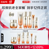 赋颜全家桶（洁水乳霜精华眼霜）紧致抗皱套装买一送一