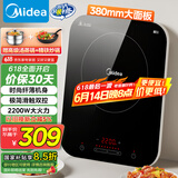 美的（Midea）电磁炉电陶炉 家用大功率 2200W 恒匀火技术 智能定时  火锅炒菜套装微晶面板 政府补贴C22-WH2237