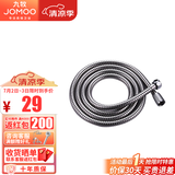 九牧（JOMOO）卫浴不锈钢双扣管淋浴管H2101喷头花洒防爆防裂防缠绕可伸缩软管 不锈钢淋浴软管【长度1.5米】