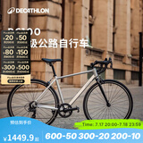 迪卡侬RC100升级版公路自行车Van Rysel男女骑行单车 Van Rysel 银色 S码 适合身高165cm~175cm