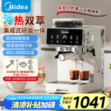 美的（Midea）【国家补贴】半自动咖啡机冷热双萃研磨一体机全自动咖啡机家用小型意式萃强劲蒸汽奶泡MA-GE5110