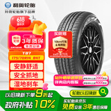 利奥玲珑轮胎 175/70R14 84T T87 适配日产骊威/雅绅特/瑞纳