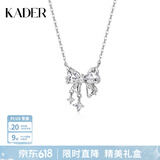 卡蒂罗（KADER）心动甜梦项链女925银锁骨链吊坠礼物送女友送老婆 【S925银】心动甜梦项链374A