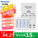 爱乐普（eneloop）充电电池5号五号4节套装适用相机闪光灯玩具K-KJ51MCC40C含51标准充电器 黑神话悟空游戏手柄电池