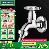 摩恩（MOEN）洗衣机水龙头 家用单冷4/6分通用可调节 耐用龙头9016