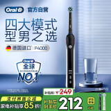 欧乐B成人电动牙刷P4000深度清洁牙龈呵护3D声波情侣送礼赠送男友女友生日礼物京东自营以旧换新
