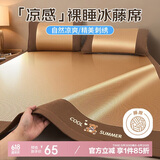 九洲鹿凉席藤席刺绣冰丝席单人凉席0.9x2米空调席子两件套【可折叠】