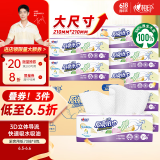 心相印厨房用纸70抽*8包 吸油吸水纸巾 PLUS会员联名款 