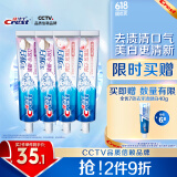 佳洁士3D炫白美白热销榜牙膏去黄含氟防蛀清新口气共680g京东自营