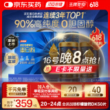 汤臣倍健旗舰蓝罐蛋白粉600g礼盒 复配分离乳清蛋白粉增强免疫力营养粉