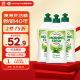 morning fresh 晨新辰清澳洲进口浓缩洗洁精经典原味400ml*3高效果蔬奶瓶清洗剂