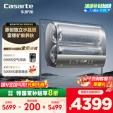 卡萨帝（Casarte）60升【桃花水PROM3】热水器电热水器 国家补贴 水晶双胆 富锶一级能效速热 CES60HD-PROM3CEK03U1