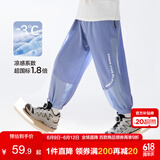 左西男童防蚊裤儿童裤子夏季2025新款薄款凉感速干运动裤 蓝色 140