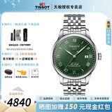 天梭（TISSOT）【毕业礼物】力洛克系列男表1853经典自动机械表瑞士手表送男友 钢带绿盘T006.407.11.093.00