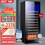 先科（SAST）冰吧冷藏柜 欧式恒温红酒柜酒店家用电冰箱迷你小型单门办公室电竞保鲜展示留样茶叶饮料药品柜 325升（全冷藏保鲜+蓝光灯+风冷）