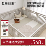 贝易（BeiE）大自然围栏地上爬爬垫婴儿客厅室内宝宝爬行垫儿童游戏围栏地垫 180*200套餐【围栏+PU垫奶油卡其 4cm】