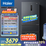 海尔（Haier）509升全空间保鲜法式多门四门电冰箱家用风冷无霜一级能效变频BCD-509WGHFD19X8U1国家补贴20%
