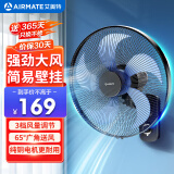 艾美特（AIRMATE）电风扇家用商用壁扇壁挂式风扇摇头转页扇食堂餐厅宿舍工业工程风扇五叶大风量墙壁风扇 FW40-X11