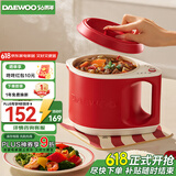 大宇（DAEWOO）电煮锅 智能小电锅多功能电热锅电饭煲宿舍小煮锅学生泡面小圆锅迷你一人用单人电火锅FB31-FGH