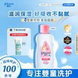 强生（Johnson）婴儿抚触油保湿护肤100ml 新生儿宝宝儿童身体乳按摩精油全家可用