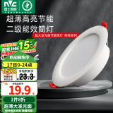 雷士（NVC） led筒灯简约超薄高亮大瓦数工厂天花板嵌入式天花灯背景装饰灯 2级能效-9W漆白正白-孔8.5-9.5cm
