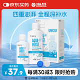 海昌多效极润SPA美瞳隐形眼镜护理液500ml+120ml 清洁保湿杀菌除蛋白