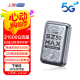 上赞SZ50  5G随身wifi免插卡流量移动无线wifi路由器带10000mAh充电宝双频wifi无线上网卡