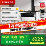 方太熊猫洗碗机 V6系列嵌入式家用 17套大容量 100℃蒸汽除菌02-B-V6【以旧换新国家补贴】