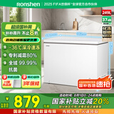 容声（Ronshen）249升冷柜减霜大容量冷藏冷冻冰箱一级能效雪糕厨房卧式冰柜BD/BC-249ZMSMA国家补贴