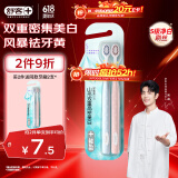 舒客【肖战同款】三角牙刷  双重密集美白 护龈软毛牙刷 2支 新老随机