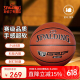 斯伯丁SPALDING升级室内外7号篮球76-875YREV1