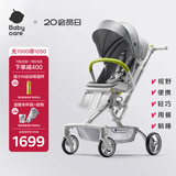 babycare头等舱婴儿推车高景观遛娃神器轻便可折叠可坐躺双向溜娃  时光银