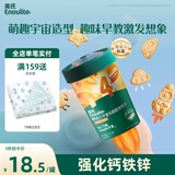 英氏（Engnice）婴幼儿宇宙乐园饼干苹果山楂味 婴儿零食辅食营养饼干宝宝零食85g
