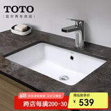 TOTO台盆LW596家用面盆陶瓷台下嵌入式方形洗手池洗脸洗漱台下盆(07) 台下盆LW596[裸盆550*370mm]