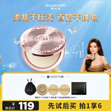 嘉利玛（GALIMARD）限定粉金币粉饼9g控油定妆持妆控油蜜粉散粉遮瑕持久