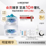 贝伊丝（LA BIOSTHETIQUE）小蓝珠凝时保湿提升精华胶囊60粒法国保湿紧致礼盒母亲节礼物 2盒装【先水后精华/早间适用】