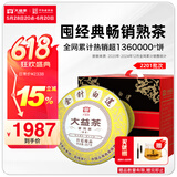 大益茶叶 高端茗茶皇茶系列 金针白莲 普洱熟茶 收藏 自己喝 【2201批次提装 】357g*7饼