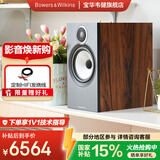 宝华韦健（B&W）600系列606 S3无源音响音箱 2.0书架音箱 家用音响 家庭影院 发烧级HIFI高保真音响 对箱 相思木色