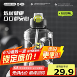 炊大皇运动水杯吨杯大容量吨桶运动水壶塑料水杯 黑色1600ml