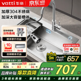 华帝（VATTI）厨房水槽洗菜盆一体盆大单槽 水池盆洗碗槽洗菜池不锈钢-以旧换新
