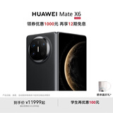 HUAWEI Mate X6 华为折叠旗舰手机 分布式玄武架构 鸿蒙大屏AI 红枫原色影像 折叠屏手机 曜石黑 16GB+1TB Mate X6 典藏版