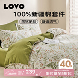 LOVO罗莱生活 100%纯棉四件套全棉超柔套件 床上用品单双人床单被套 【纯棉花卉款】时光落 1.5米 床单款 （被套200*230cm）