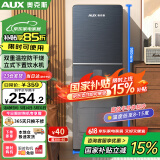 奥克斯（AUX）饮水机家用立式制冷款快速加热下置水桶饮水器YLR-5-X-28