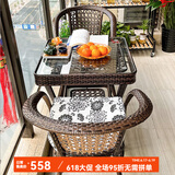 虎刻 藤椅三件套阳台休闲桌椅喝茶餐桌椅组合户外桌椅藤椅阳台小茶桌 65*65正方桌+2椅+坐垫
