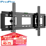 ProPre（40-75英寸）电视机挂架 固定电视壁挂架支架 通用小米海信创维TCL康佳华为智慧屏电视架承重70kg