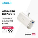 ANKER安克【新3C认证充电宝】胶囊充电宝移动电源5000毫安时带插头线二合一兼容iPhone15/16promax手机 白|自带C口|赠CC线