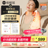倍轻松（breo）N6mini-2代【肩周热灸版】颈椎按摩器按摩披肩肩颈按摩器腿腰颈部按摩仪 送父母生日端午节礼物
