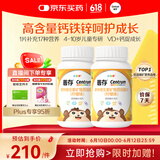 善存多种复合维生素儿童4-10岁维生素b族d3维e维c钙镁铁锌80片*2瓶