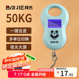拜杰手提电子秤 便携式厨房秤 家用高精度弹簧秤 HL-168 蓝色