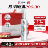 美涛创造型喷雾180ml喷雾男士保湿啫喱水发胶头发持久定型发胶喷雾